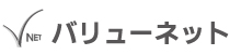 バリューネット